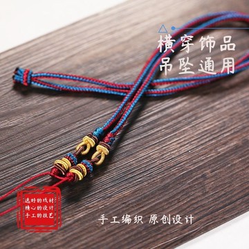 《半成品》路路通 吊墜 橫穿 橫通孔 手工項鍊 毛衣鏈