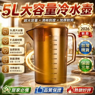 最低價✨手提冷水壺 冷熱兩用水壺 夏季冷水壺 餐桌冷水壺 大容量冷水壺 耐熱冷水壺 耐高溫水壺 水果茶壺 冷泡茶壺