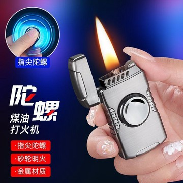 甄選好物🌈高級指尖陀螺砂輪煤油打火機防風個性創意潮玩解壓玩具火機送男友