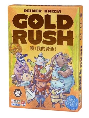 『高雄龐奇桌遊』 噢 我的黃金 GOLD RUSH RK第一款投資桌遊 繁體中文版 正版桌上遊戲專賣店