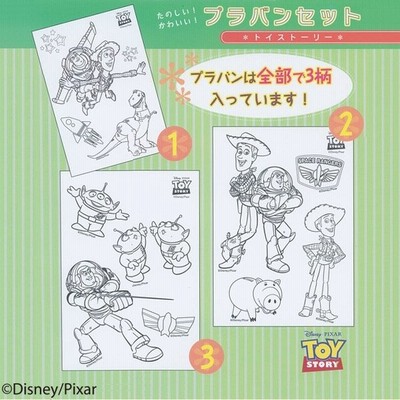 ディズニープラバンセット トイストーリー ハンドメイド 手芸 工作 プラ板 キッズ 小学生 トーカイ 通販 Lineポイント最大0 5 Get Lineショッピング