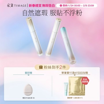 彩棠TIMAGE無瑕遮瑕液痘印紅血絲斑點黑眼圈提亮淚溝