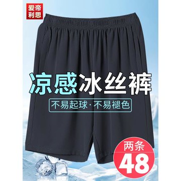 2025新款冰絲薄款爸爸短褲男夏季中老年人男士五分褲寬松休閑短褲