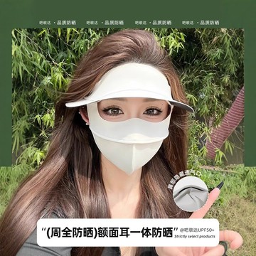 🌟台灣發貨🌟熱銷爆款 新款高顔值黑膠戶外防曬遮陽大帽簷防曬麵罩夏季紫外綫口罩一體式冰絲防曬麵罩遮臉罩無痕涼感口罩