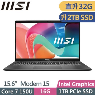MSI Modern 15 F1MXG-1023TW (Core 7-150U/16G+16G/2TB SSD/15.6吋FHD/W11)特仕