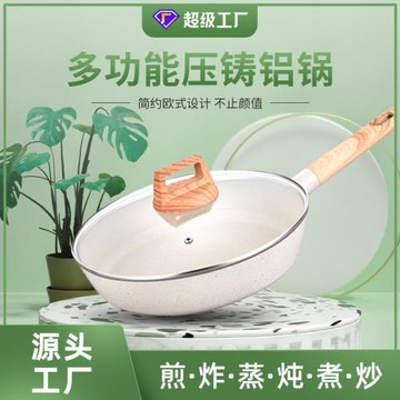 麥飯石不粘鍋炒鍋家用煎鍋麥飯石炒菜鍋平底鍋電磁爐燃氣灶通用