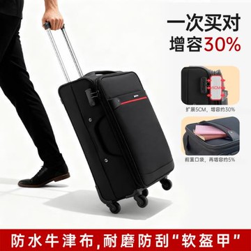 拉桿箱萬向輪牛津布軟箱登機旅行箱20密碼行李箱包男女24/28/18寸