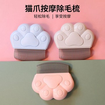 寵物用品 寵物梳子寵物狗狗浮毛弧形按摩清理神器狗狗面梳毛發開結專用貝殼貓咪梳子毛髮梳理 梳毛刷 貓咪 犬 寵物貓 犬貓