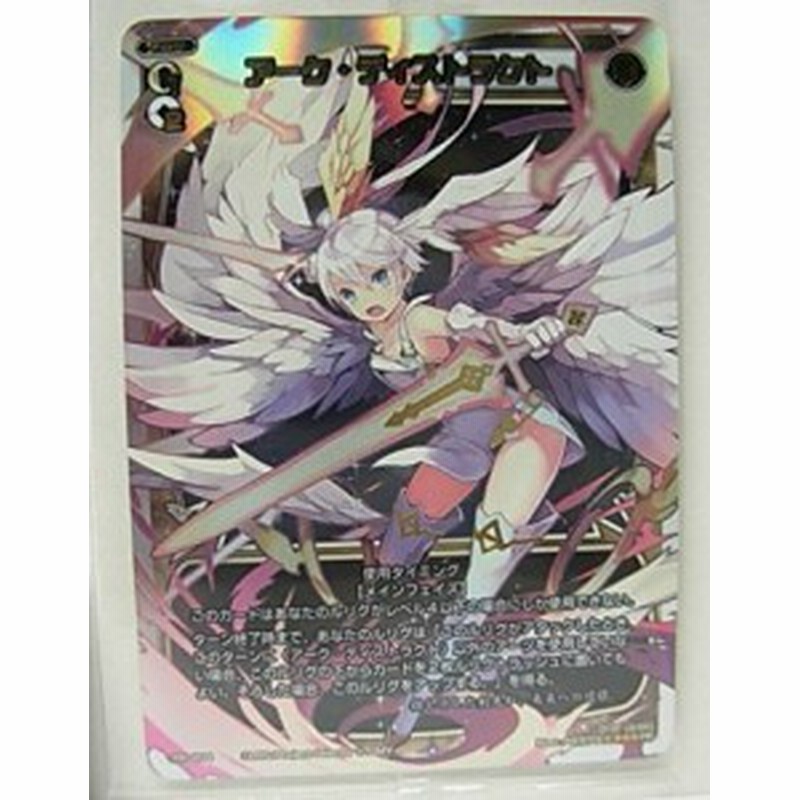 Wixoss ウィクロス 特典pr アーク ディストラクト 中古品 通販 Lineポイント最大1 0 Get Lineショッピング