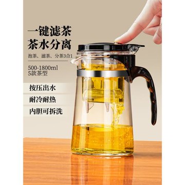 泡茶水壺飄逸壺一鍵茶水分離耐高溫按壓玻璃茶壺家用高檔茶杯