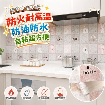 🔥台灣出貨🔥廚房防油貼紙防火耐高溫墻貼防水防潮加厚墻紙自粘臺麵櫃子鋁箔紙 廚房壁貼 櫥櫃貼紙 流理臺貼紙 浴室壁貼