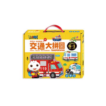 交通大拼圖(FOOD超人幼幼第一套拼圖遊戲)
