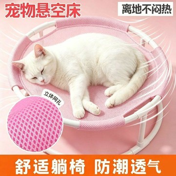 ⚡臺灣直出⚡優選⭐夏季貓咪涼窩貓窩狗窩降溫冰墊涼蓆貓咪吊牀懸空牀貓窩四季通用