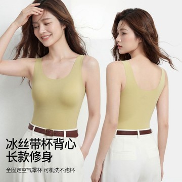 【俞兆林】冰絲一體式帶胸墊涼感美背背心女修身顯瘦內搭外穿吊帶內衣
