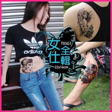 台灣現貨 藝妓 美女 花臂G1系列👑大邱紋身👑【T05G】防水 紋身貼紙 刺青貼紙 紋身貼 刺青貼 半甲 手臂 T05
