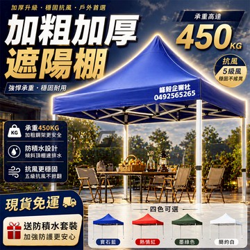 客廳帳🧚隔日達🔥防積水增強款 遮陽篷 遮陽棚 帳篷 遮雨棚 停車棚 炊事帳 展售棚 廣告棚 露營棚 園遊會 防曬抗UV