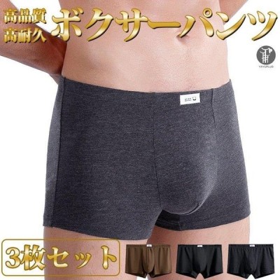 ボクサーパンツ 3枚セット シームレス メンズ 下着 無地 ボクサーブリーフ 通気性 トランクス 男性用 パンツ インナー メンズショーツ ブリーフ 通販 Lineポイント最大get Lineショッピング