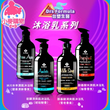 台塑生醫 沐浴乳系列 沐浴乳 沐浴精 沐浴 洗澡乳 沐浴精 台塑生技 台塑 洗澡 清爽肌 水潤肌【小麥購物】【S214】