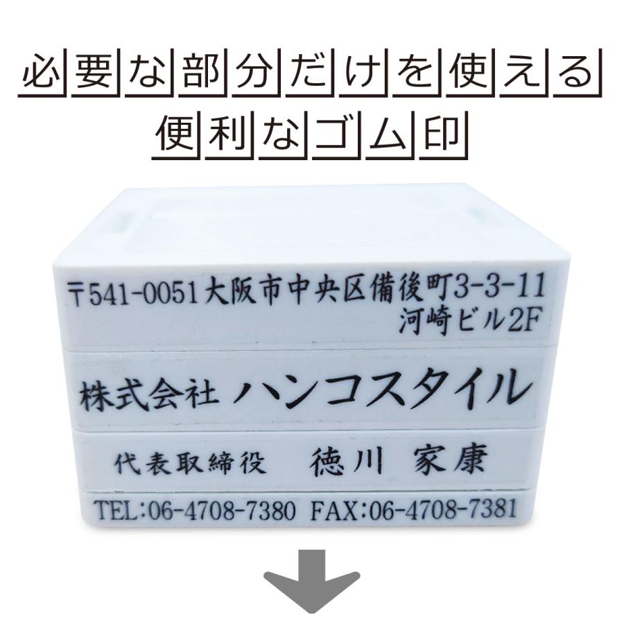 組み合わせ　ゴム印　スタンプ　会社印　印鑑　社判　住所印　はんこ　親子印　住所　社名　名前　安い