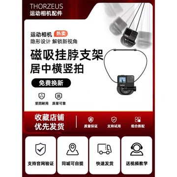 UU運動相機掛脖支架GoPro手機脖掛磁吸掛件大疆3通用磁力掛繩配件