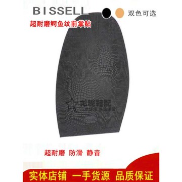 BISSELL 男鞋耐磨護底橡膠前掌 鞋底耐磨貼 真皮底護底耐磨防滑