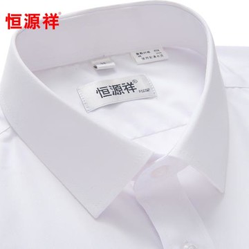 恒源祥白襯衫男短袖夏季純色商務正裝工作服寸衫中年男士白襯衣薄