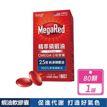 【Schiff】 MegaRed 精萃磷蝦油Omega-3軟膠囊(食品) 80粒