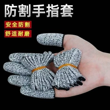 爆款推薦 防割手套 勞保 防割手指套5級防割手套半手指耐磨防紮防切手防痛手指套 防割指套防割指套手指套 JVTZ