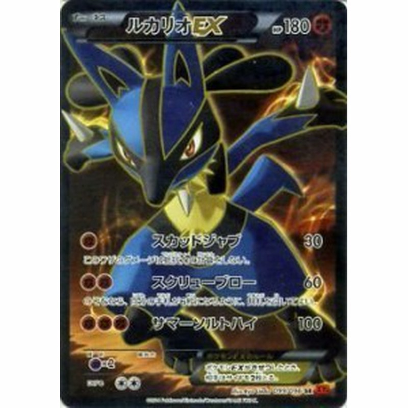 ルカリオex Sr ポケモンカードxy ライジングフィスト シングルカード 中古品 通販 Lineポイント最大1 0 Get Lineショッピング