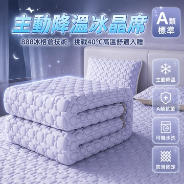乳膠涼席 夏季冰絲涼墊 三件套床笠床單 學生宿舍專用 空調房透氣 防滑固定設計