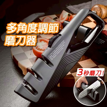 【6小時發貨/一手即可調整】磨刀器 磨刀神器 定角磨刀器 快速磨刀器 手持磨刀器