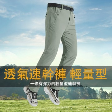 【台灣出貨】夏季薄款速乾褲 夏天防風防水戶外衝鋒褲 M-5XL 涼感長褲 登山長褲 休閒長褲 工作褲 男生長褲 機能褲
