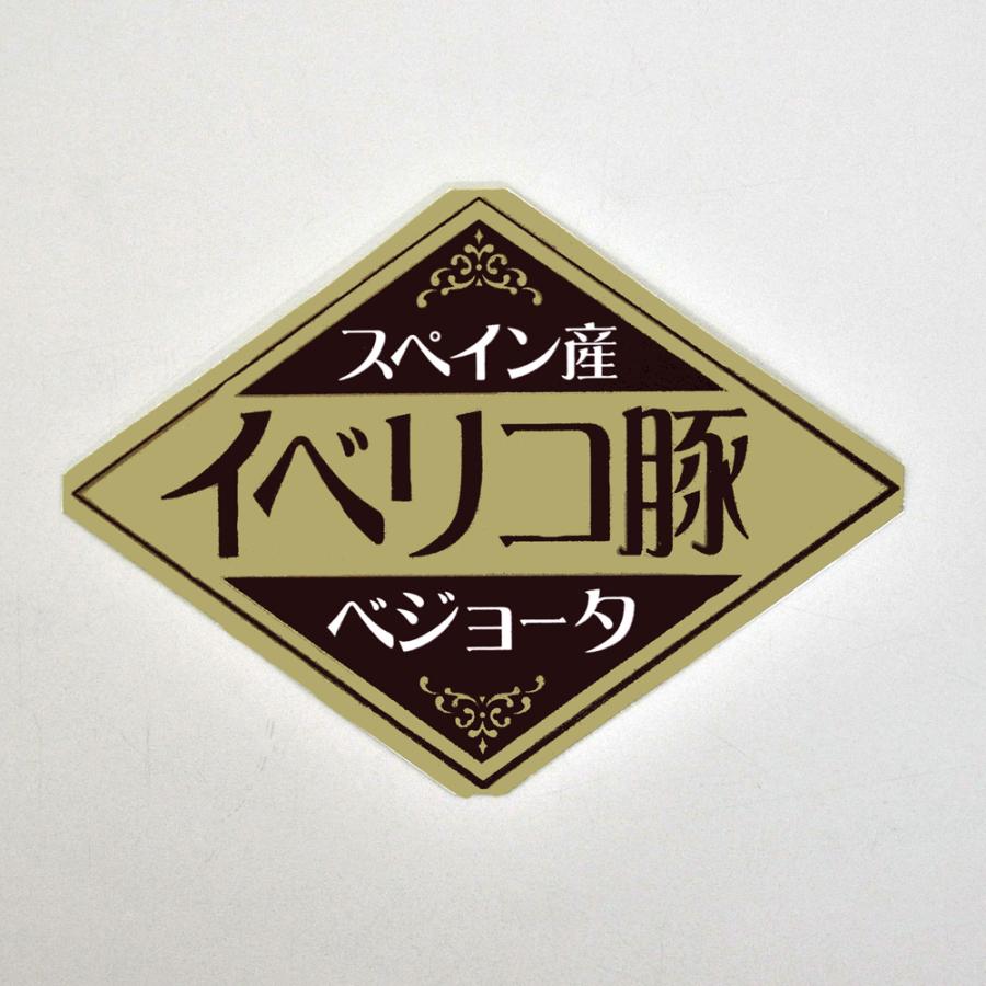 イベリコ豚ベジョータ一口ステーキ (肩ロース）約400ｇ  送料無料 北海道・沖縄・離島は配送不可)