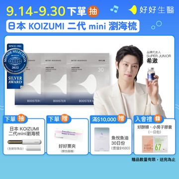 【好好生醫】飛航模式補充包・幫助入睡 三入組（30顆/包）｜品牌旗艦館 番紅花 甘氨酸鎂 牛磺酸 葉酸 改善睡眠品質