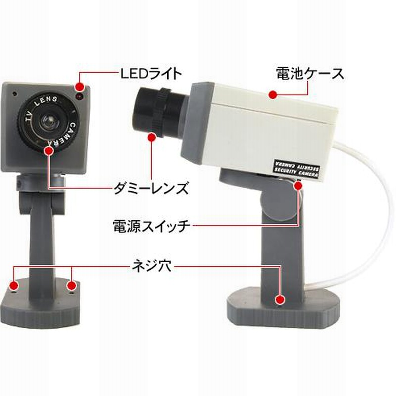 防犯カメラ ダミー - 防犯カメラ