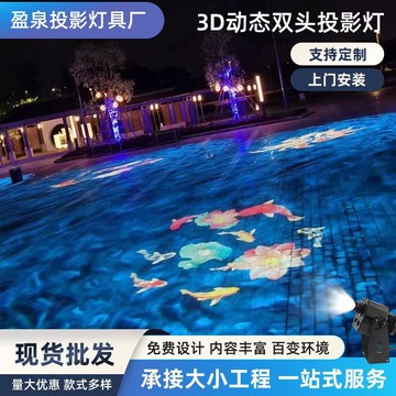 防水水波紋投影射燈動態水紋圖案投影燈海浪氛圍雙頭射燈logo廣告鑫弘-數碼配件