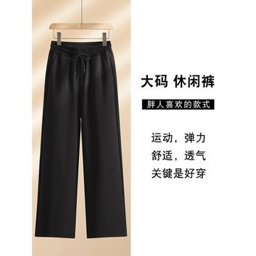 大碼闊腿褲胖mm200斤春秋款松緊腰直筒2023新款黑色高腰長褲