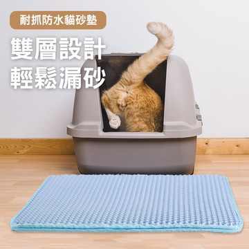 JohoE嚴選 EVA耐磨雙層防水貓砂墊-顏色隨機