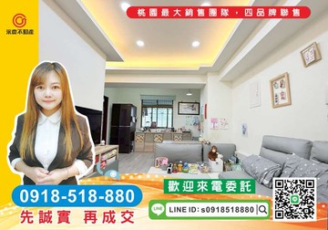 精選物件-G09站學區宅   哈佛名門裝潢三房｜桃園市桃園區民生路