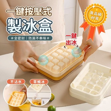 【台灣24h出貨】冰塊模具 冰塊盒 製冰盒模具 矽膠製冰盒 矽膠冰塊盒 製冰模具 冰盒 冰塊桶 製冰 冰塊 製冰盒