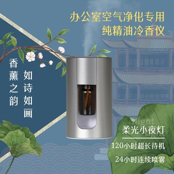 【台灣公司 可開發票】NC13新款側吸純精油無水香薰機時尚冷香儀擴香辦公usb充電香薰機