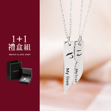 【RADIANT STAR】[925純銀]心之吻1+1側臉親親二入情侶磁吸項鍊禮盒組 情人節禮物