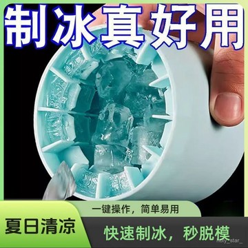 🔥臺灣出貨🔥食品級冰格製冰模具速凍盒捏捏冰塊神器家用圓筒冰杯冰桶火漆印章hhfoof