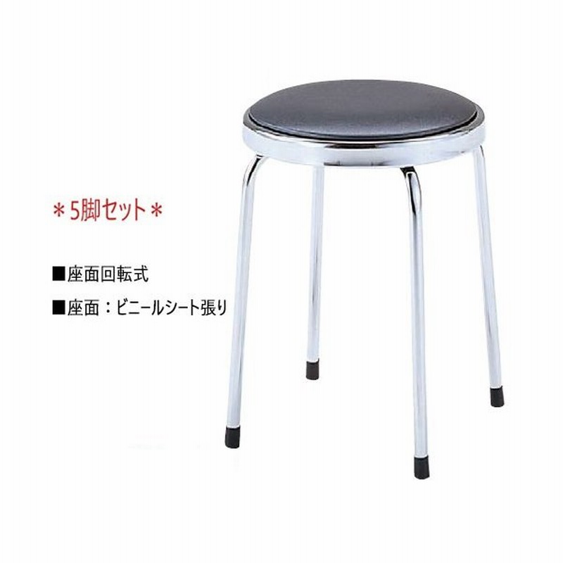 パイプ丸イス １０脚セット 送料無料 (北海道・沖縄・離島を除く) 小さめですのでサイズをご確認くださいませ♪　パイプ丸椅子 パイプ丸椅子10 イス いす スツール スタッキング チェア チェアー 送料込 スタッキングスツール 積み重ね可能 FB-01BK