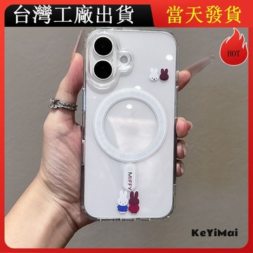 🔥隔日達🔥韓系軟萌可愛米菲兔 適用蘋果iPhone17PROMAX手機殼1615磁吸手機殼