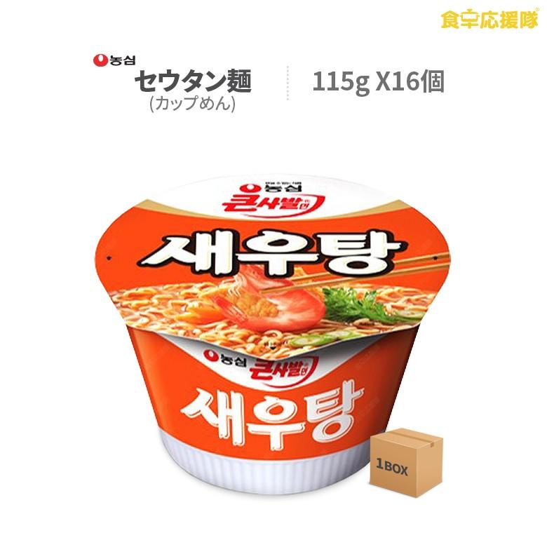 セウタン麺 カップ麺 115g×16個入 カップラーメン インスタントラーメン ラーメン 農心