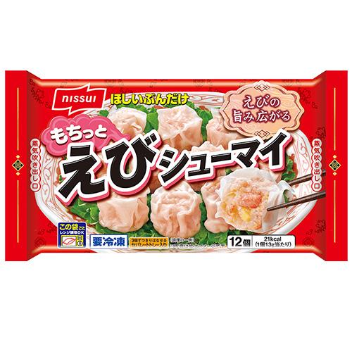 ニッスイ　もちっとえびシューマイ 156ｇ（12個入）×12個 （冷凍食品）