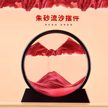 臺灣出貨 原礦硃砂擺件 創意3D流沙畫家居擺件 3d立體沙漏畫裝飾家居招財辟邪鎮福宅 禮物（已開光）