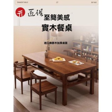 全實木餐桌 雙層儲物空間 160×80×75CM 吃飯桌 長方桌 飯桌 餐廚桌 茶台 會客桌