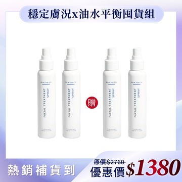 【熱銷補貨到】KOCSKIN 奇肌超導機能水80ml 買2送2